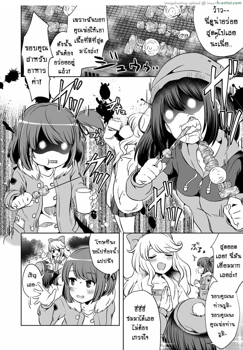 อ่านโดจิน หมีกัดหี [Harasaki] DoubStakko wa Wakariaenai | Double standard girls are incomprehensible (Ryona King Vol. 17) หน้า 3