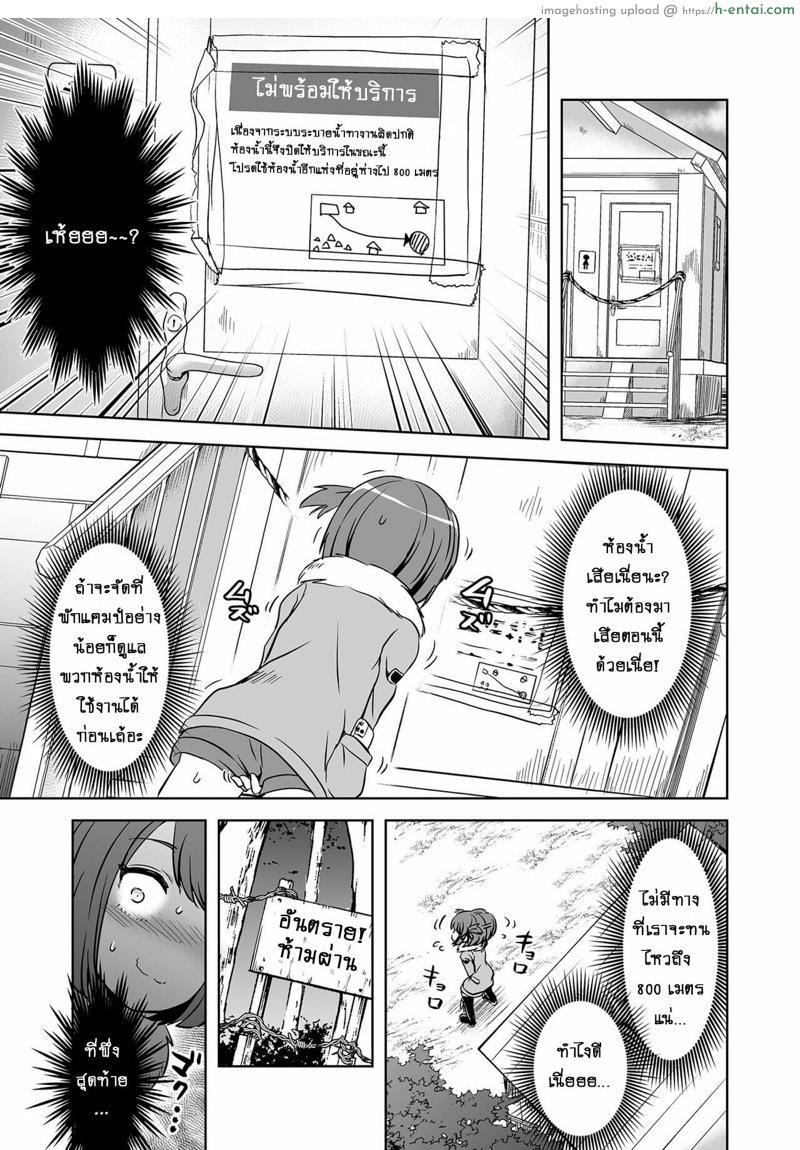 อ่านโดจิน หมีกัดหี [Harasaki] DoubStakko wa Wakariaenai | Double standard girls are incomprehensible (Ryona King Vol. 17) หน้า 4