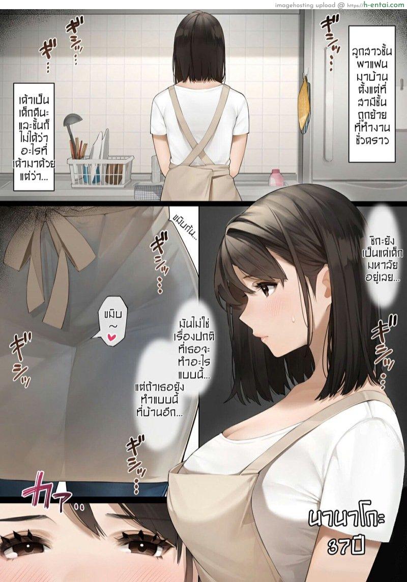 อ่านโดจิน เมื่อผมดันไปเห็นแม่แฟนกำลังช่วยตัวเอง [Sakura no Tomoru Hi e] Kinjo no Hitozuma-san หน้า 3