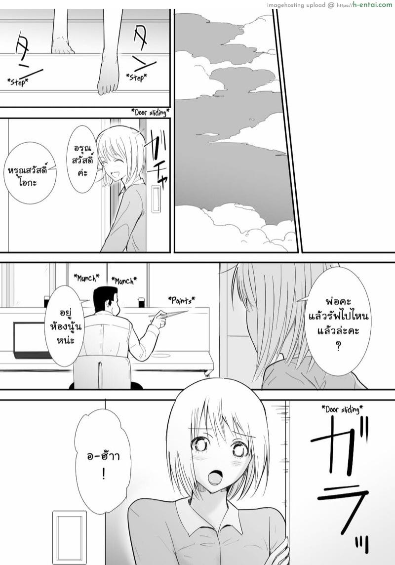 อ่านโดจิน สุนัขที่บ้านเรารับเลี้ยง 1 [Freya] Watashi-tachi no Ie ni Pet ga Yattekita | A Pet Came to Our House – Part 1 หน้า 5