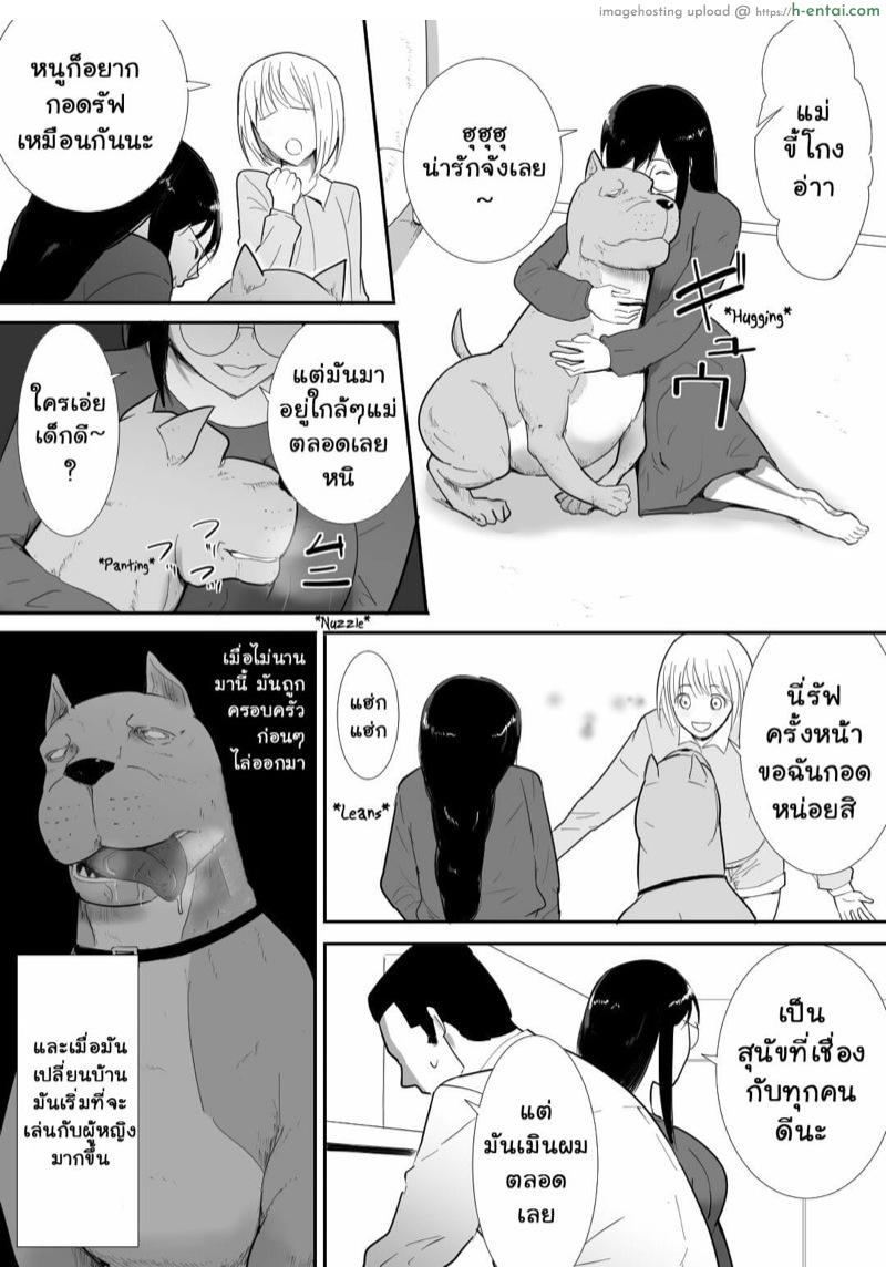 อ่านโดจิน สุนัขที่บ้านเรารับเลี้ยง 1 [Freya] Watashi-tachi no Ie ni Pet ga Yattekita | A Pet Came to Our House – Part 1 หน้า 6