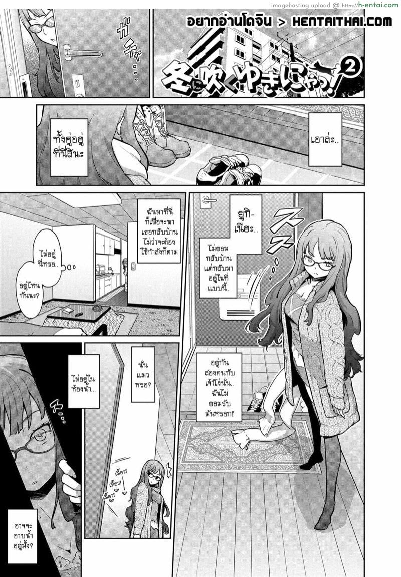 ไวต่อสัมผัส 4 [Teri Terio] Yukinya Ch.4