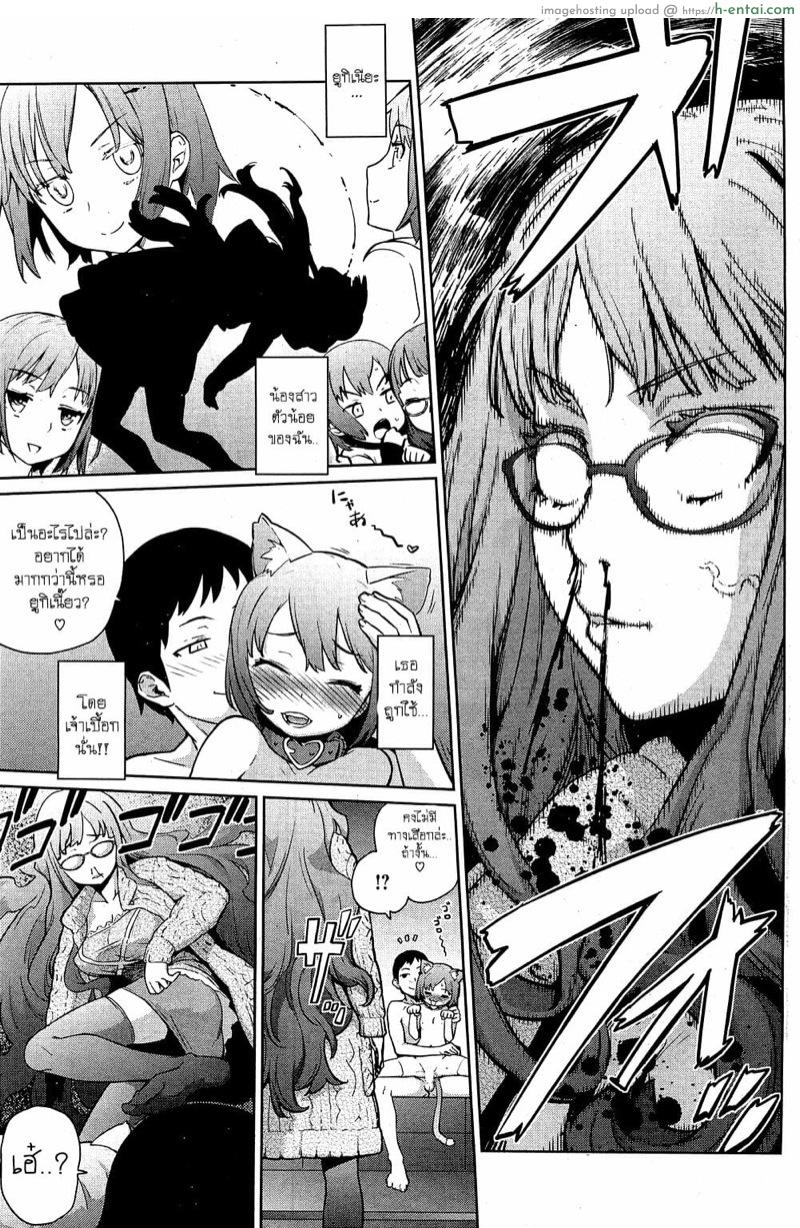 อ่านโดจิน ไวต่อสัมผัส 4 [Teri Terio] Yukinya Ch.4 หน้า 4