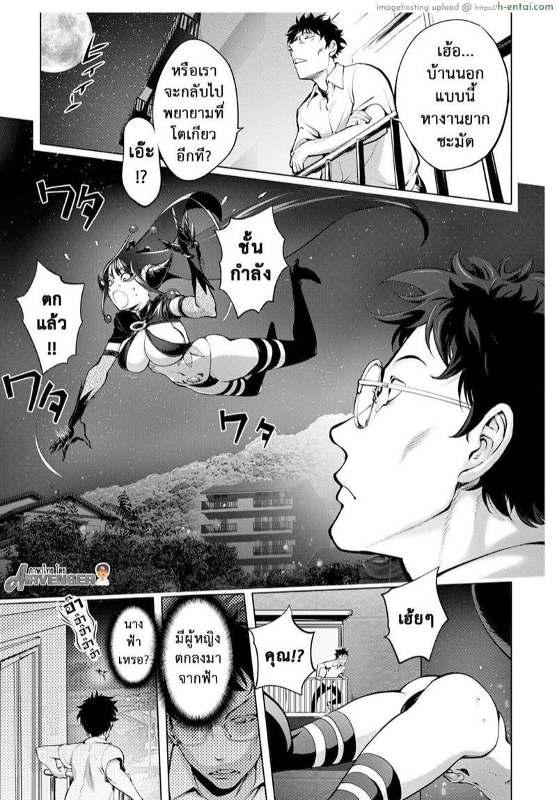 มนุษย์เมียจอมพลัง 11 [Kon-Kit] Aisai Senshi Mighty Wife Beloved Housewife Warrior Mighty Wife Ch.11