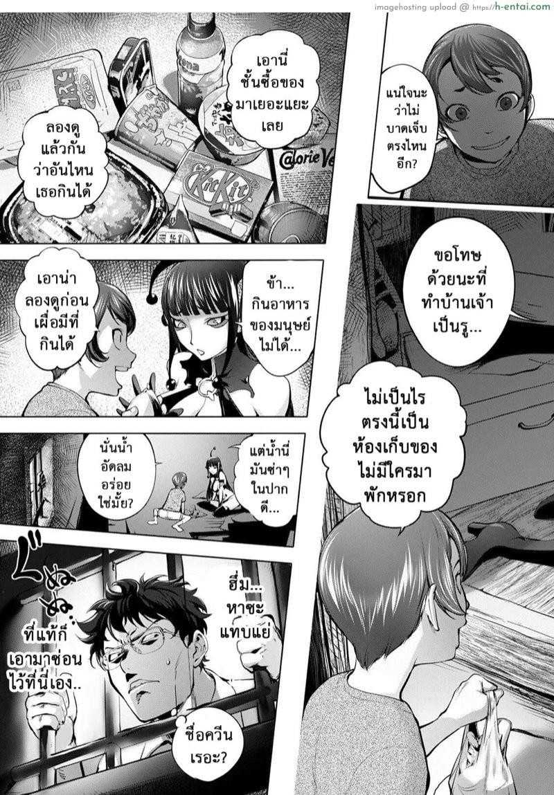 อ่านโดจิน มนุษย์เมียจอมพลัง 11 [Kon-Kit] Aisai Senshi Mighty Wife Beloved Housewife Warrior Mighty Wife Ch.11 หน้า 4
