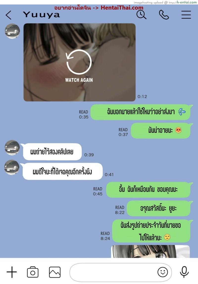 แอบดูแชทแฟน สุดแสนสะเทือนใจ 2.2 [Chocoro] Kanojo no SmaPho o Nozoita dake nano ni 2 | I Just Snooped through Her Smartphone 2 – Part 2
