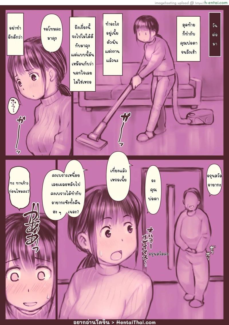 พ่อผัวมาคลายเหงา 2 จบ [Hanigura Soft] Otou-san, Yamete kudasai! – Part 2