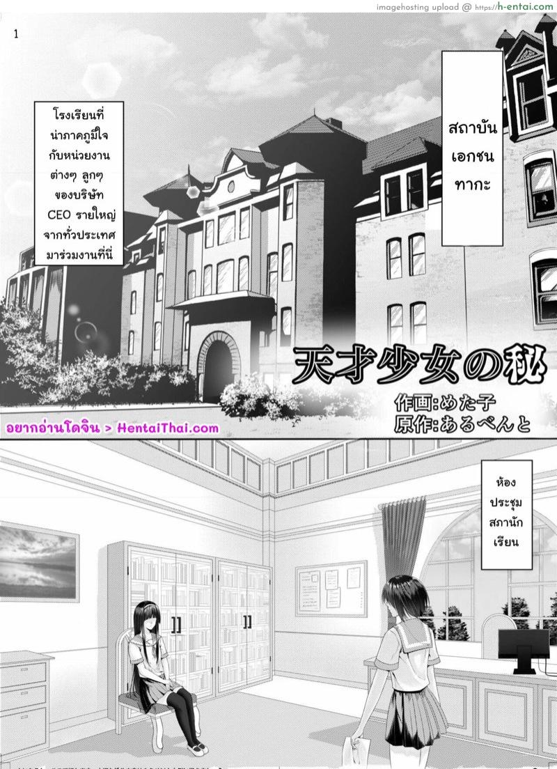 อยู่ดีไม่ว่าดี [Hairu Nukemichi (Various)] Nottori! ~Onnanoko no Karada o Nottoru Comic Anthology~