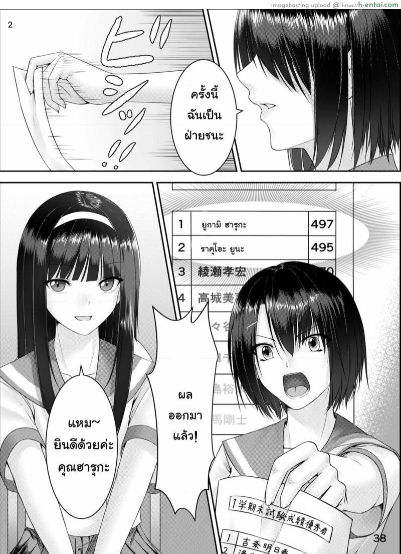 อ่านโดจิน อยู่ดีไม่ว่าดี [Hairu Nukemichi (Various)] Nottori! ~Onnanoko no Karada o Nottoru Comic Anthology~ หน้า 2