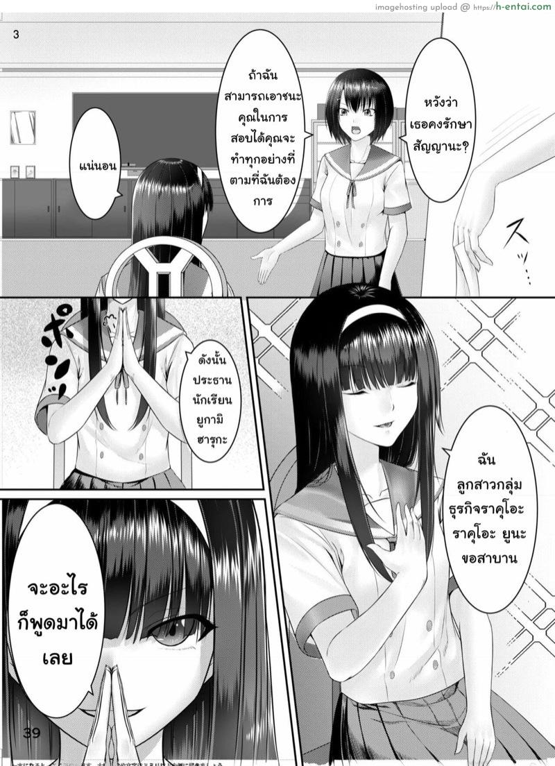 อ่านโดจิน อยู่ดีไม่ว่าดี [Hairu Nukemichi (Various)] Nottori! ~Onnanoko no Karada o Nottoru Comic Anthology~ หน้า 3