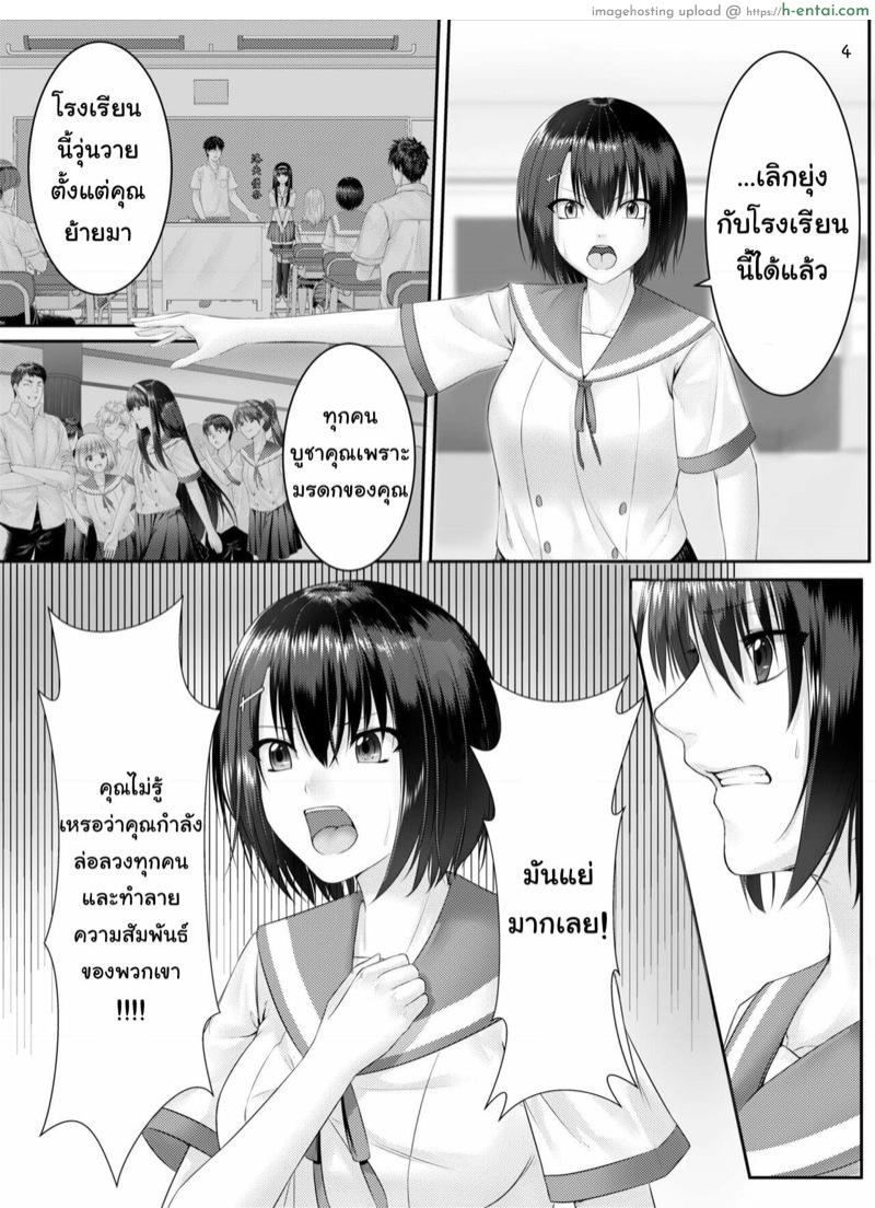 อ่านโดจิน อยู่ดีไม่ว่าดี [Hairu Nukemichi (Various)] Nottori! ~Onnanoko no Karada o Nottoru Comic Anthology~ หน้า 4