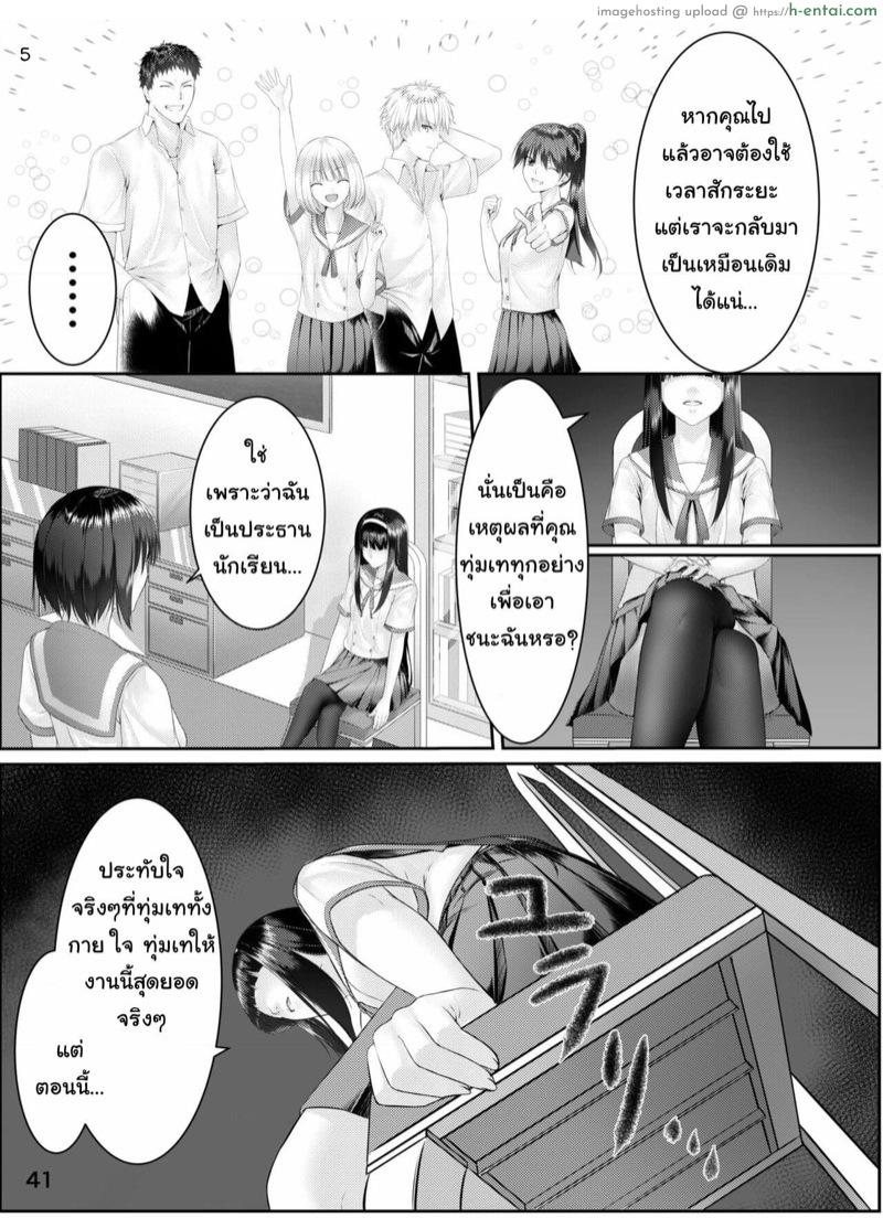 อ่านโดจิน อยู่ดีไม่ว่าดี [Hairu Nukemichi (Various)] Nottori! ~Onnanoko no Karada o Nottoru Comic Anthology~ หน้า 5