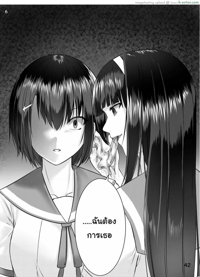 อ่านโดจิน อยู่ดีไม่ว่าดี [Hairu Nukemichi (Various)] Nottori! ~Onnanoko no Karada o Nottoru Comic Anthology~ หน้า 6