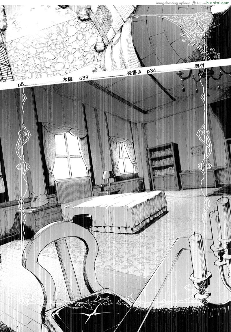 อ่านโดจิน ถวายกาย เพื่อนายท่าน [Mochi-ya (Karoti)] Gomennasai Aruji-sama (Princess Connect! Re:Dive) หน้า 2