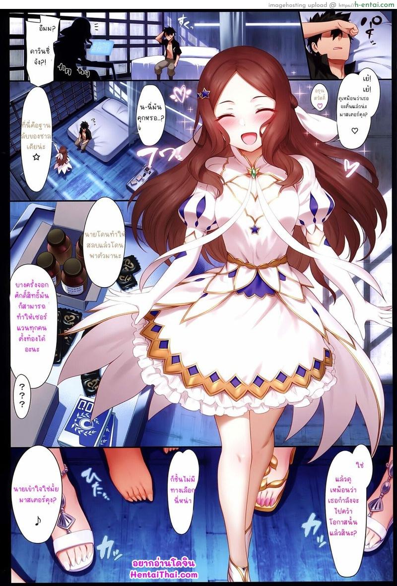 อ่านโดจิน มาสเตอร์โดนข่มขืน (C99) [Tottoko Starou (Mda Starou)] Tokuiten LR | Singularity LR (Fate/Grand Order) หน้า 2
