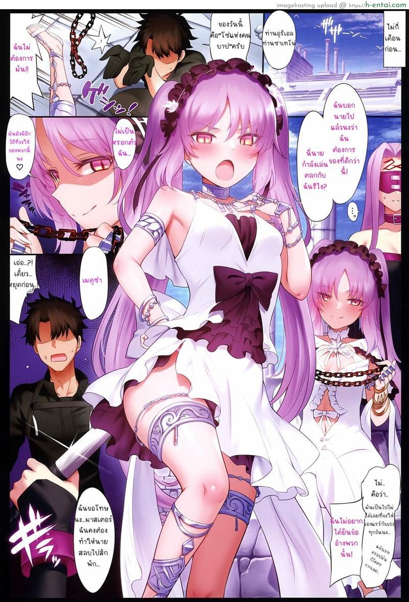 อ่านโดจิน มาสเตอร์โดนข่มขืน (C99) [Tottoko Starou (Mda Starou)] Tokuiten LR | Singularity LR (Fate/Grand Order) หน้า 4