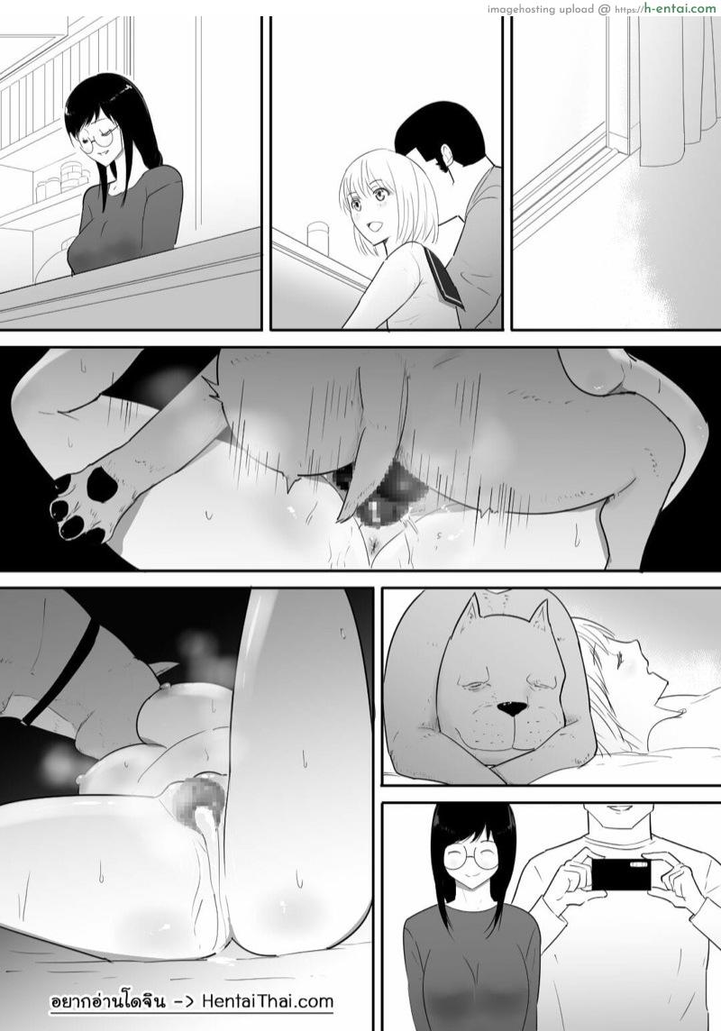สุนัขที่บ้านเรารับเลี้ยง 2 จบ [Freya] Watashi-tachi no Ie ni Pet ga Yattekita | A Pet Came to Our House – Part 2