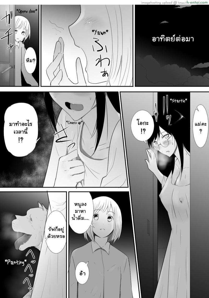 อ่านโดจิน สุนัขที่บ้านเรารับเลี้ยง 2 จบ [Freya] Watashi-tachi no Ie ni Pet ga Yattekita | A Pet Came to Our House – Part 2 หน้า 3