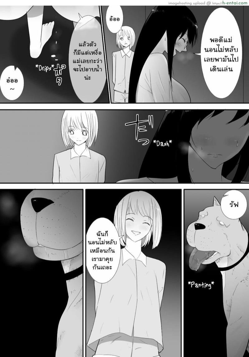 อ่านโดจิน สุนัขที่บ้านเรารับเลี้ยง 2 จบ [Freya] Watashi-tachi no Ie ni Pet ga Yattekita | A Pet Came to Our House – Part 2 หน้า 4