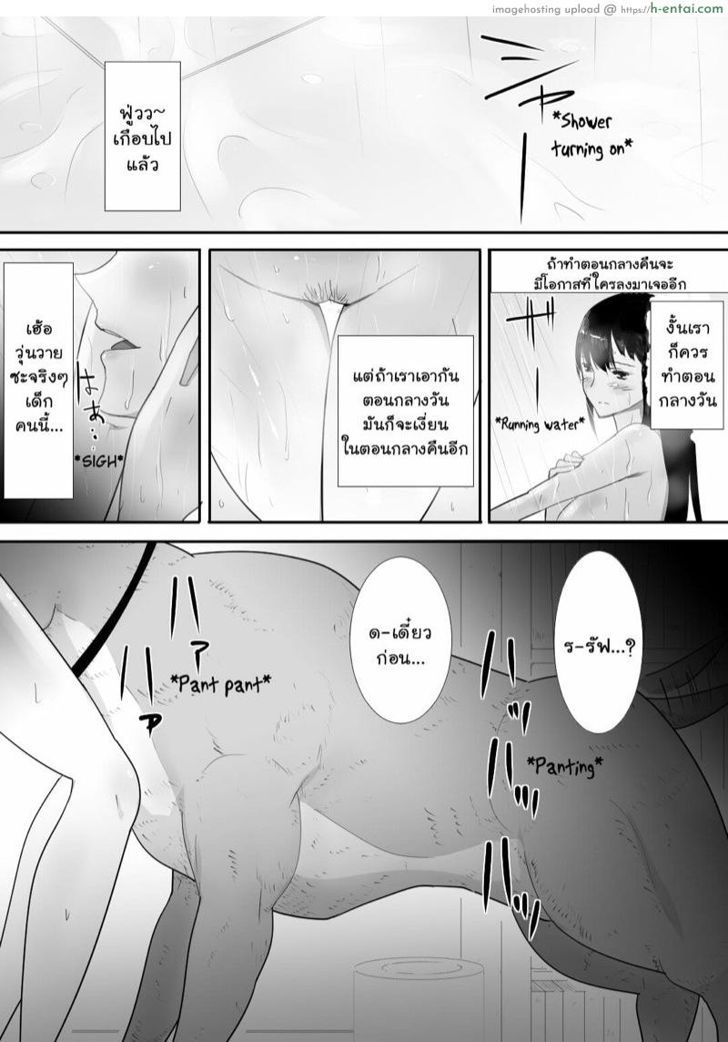 อ่านโดจิน สุนัขที่บ้านเรารับเลี้ยง 2 จบ [Freya] Watashi-tachi no Ie ni Pet ga Yattekita | A Pet Came to Our House – Part 2 หน้า 5