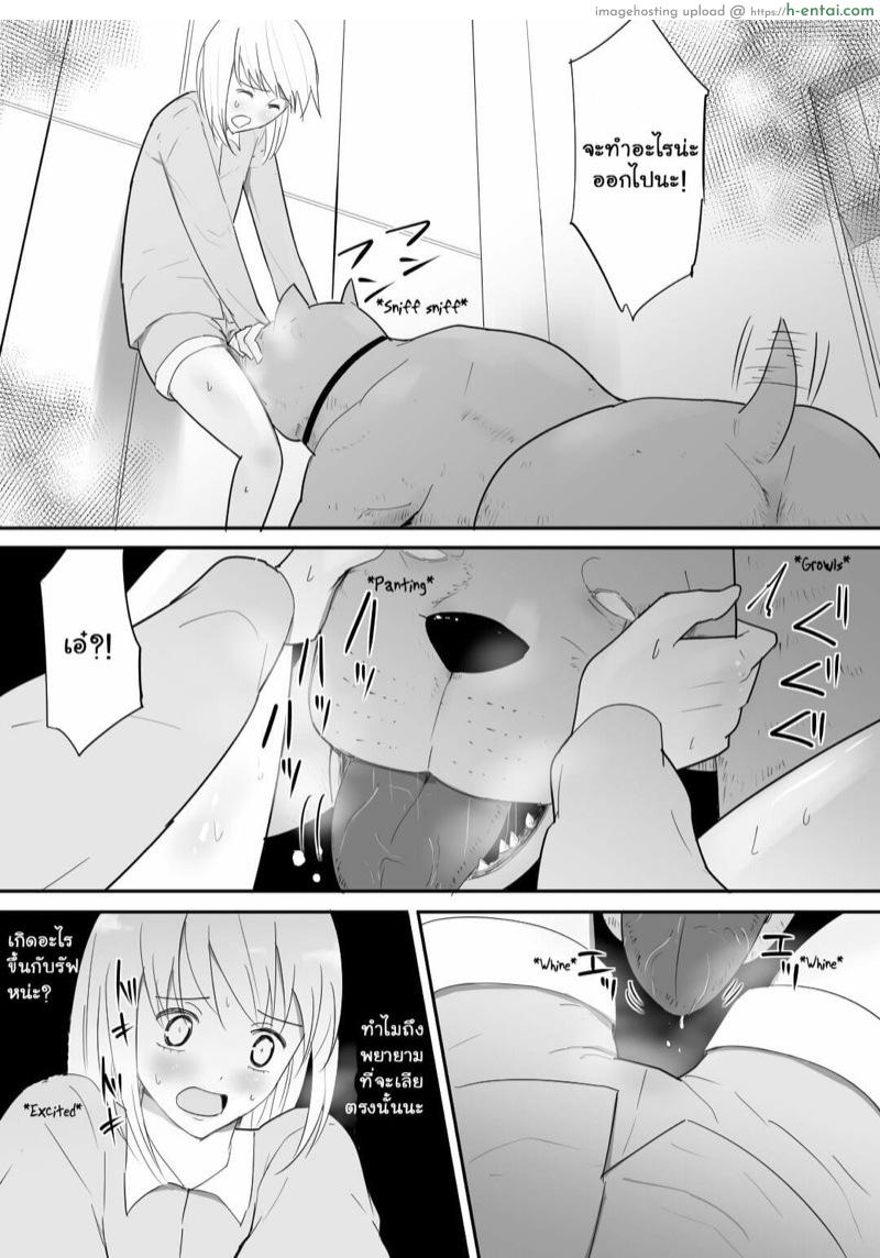 อ่านโดจิน สุนัขที่บ้านเรารับเลี้ยง 2 จบ [Freya] Watashi-tachi no Ie ni Pet ga Yattekita | A Pet Came to Our House – Part 2 หน้า 6