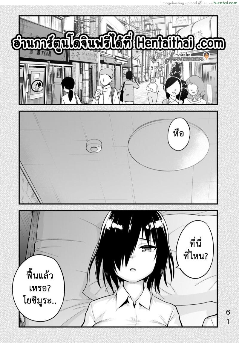 อ่านโดจิน ฉันต้องรอด บนเกาะร้าง 7.3 [OTOREKO (Toilet Komoru)] Mujintou JK! Choroi yo Yoshimura-san! 7～Danshi VS Yoshimura-san Gachibatoru-hen～ – Part 3 หน้า 3