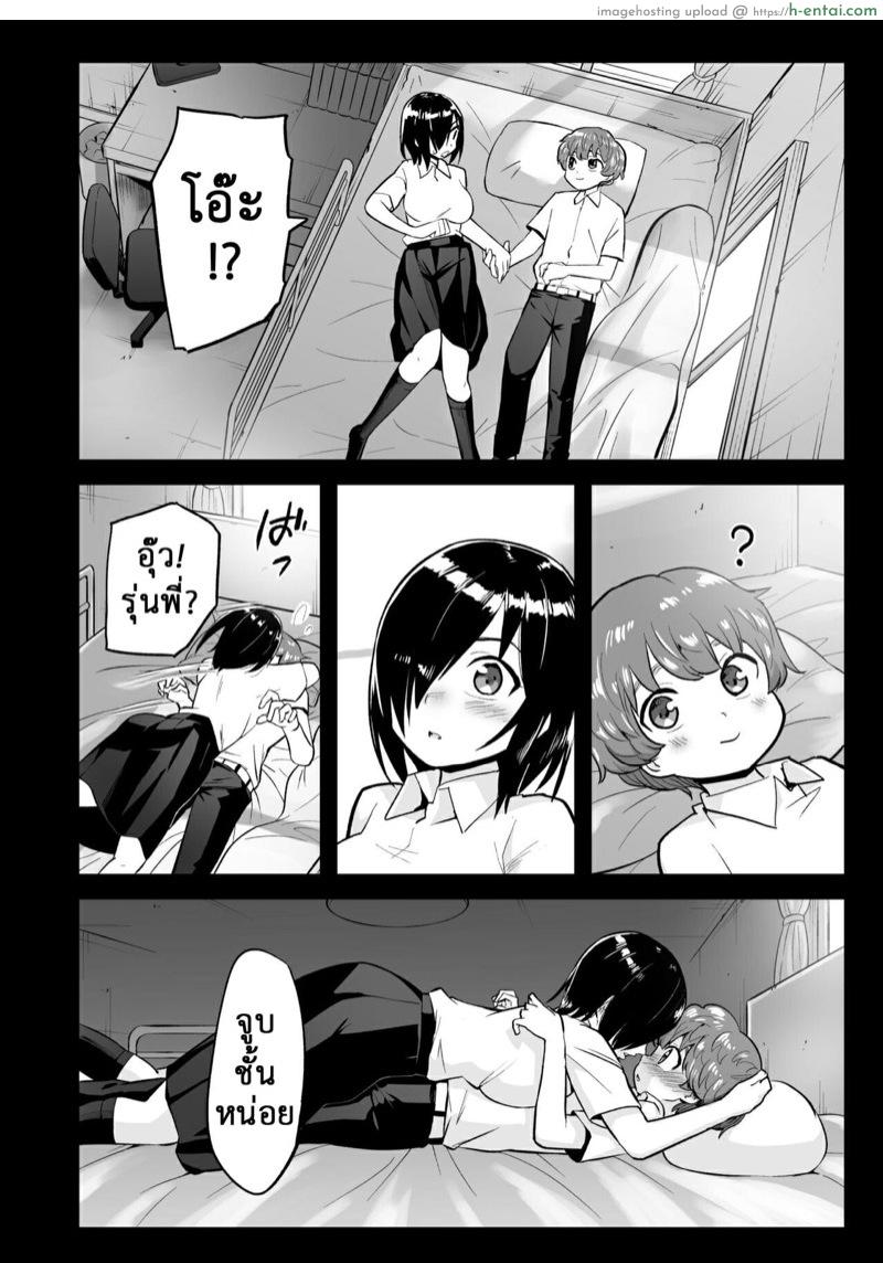 อ่านโดจิน ฉันต้องรอด บนเกาะร้าง 7.3 [OTOREKO (Toilet Komoru)] Mujintou JK! Choroi yo Yoshimura-san! 7～Danshi VS Yoshimura-san Gachibatoru-hen～ – Part 3 หน้า 4