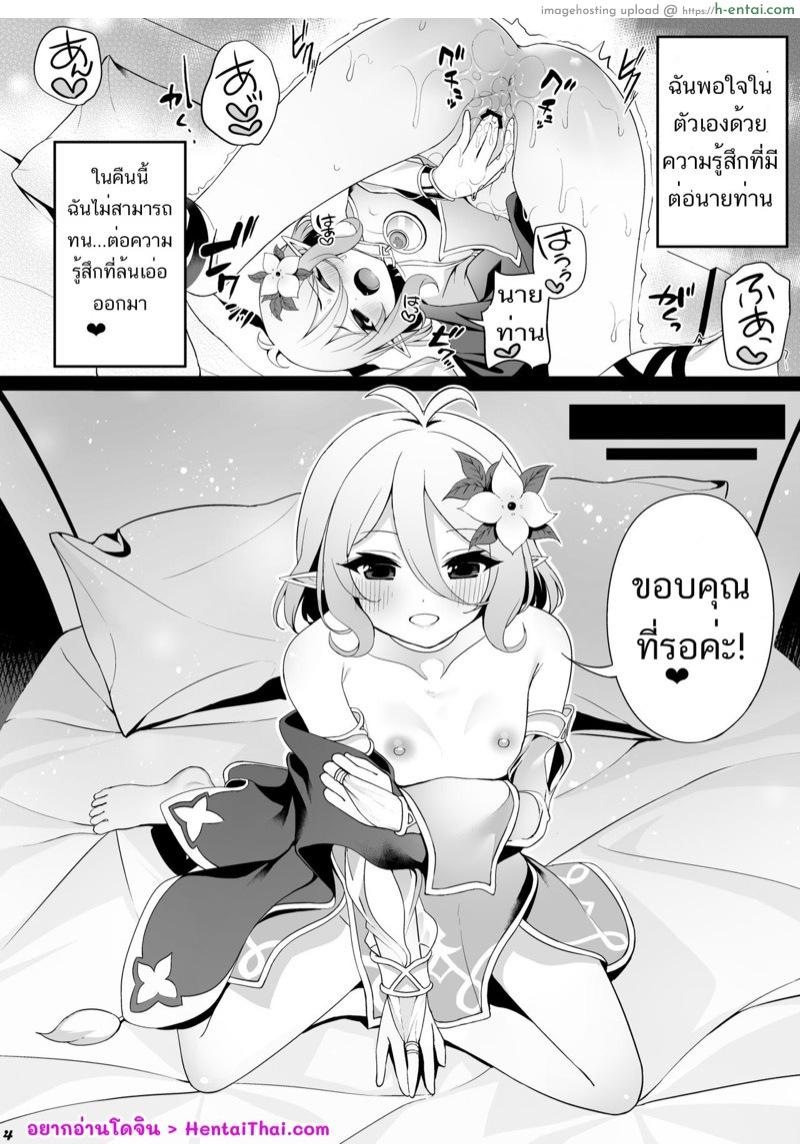 อ่านโดจิน เธอคุยเก่งแถมเด้งสู้ [Monokulolli (Otokura Ringo)] Kokkoro-chan ni Chouai o | Doing a Favor For Kokkoro-chan (Princess Connect! Re:Dive) หน้า 2