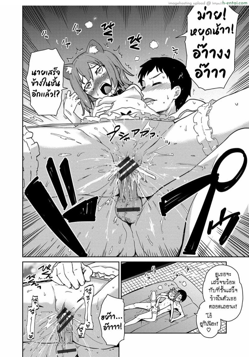 อ่านโดจิน ไวต่อสัมผัส 5 [Teri Terio] Yukinya Ch.5 หน้า 3