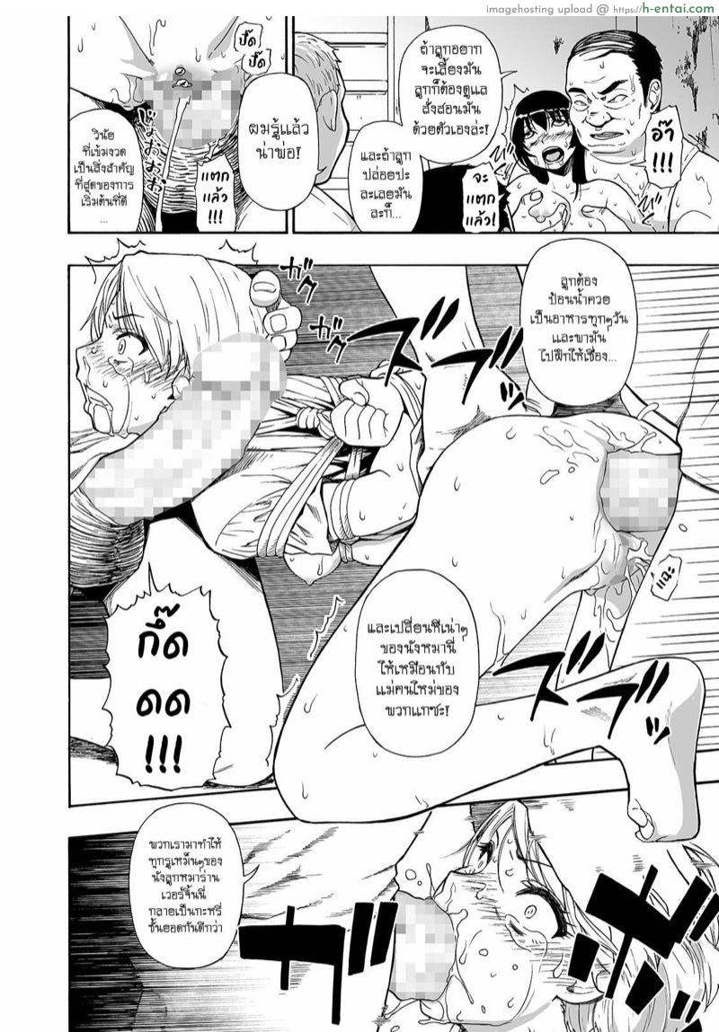 อ่านโดจิน ความปรารถนาที่บิดเบี้ยว 3 [Oyster] Yagate Azanaheru Daiichiwa | Becoming Twisted Part 3 หน้า 4
