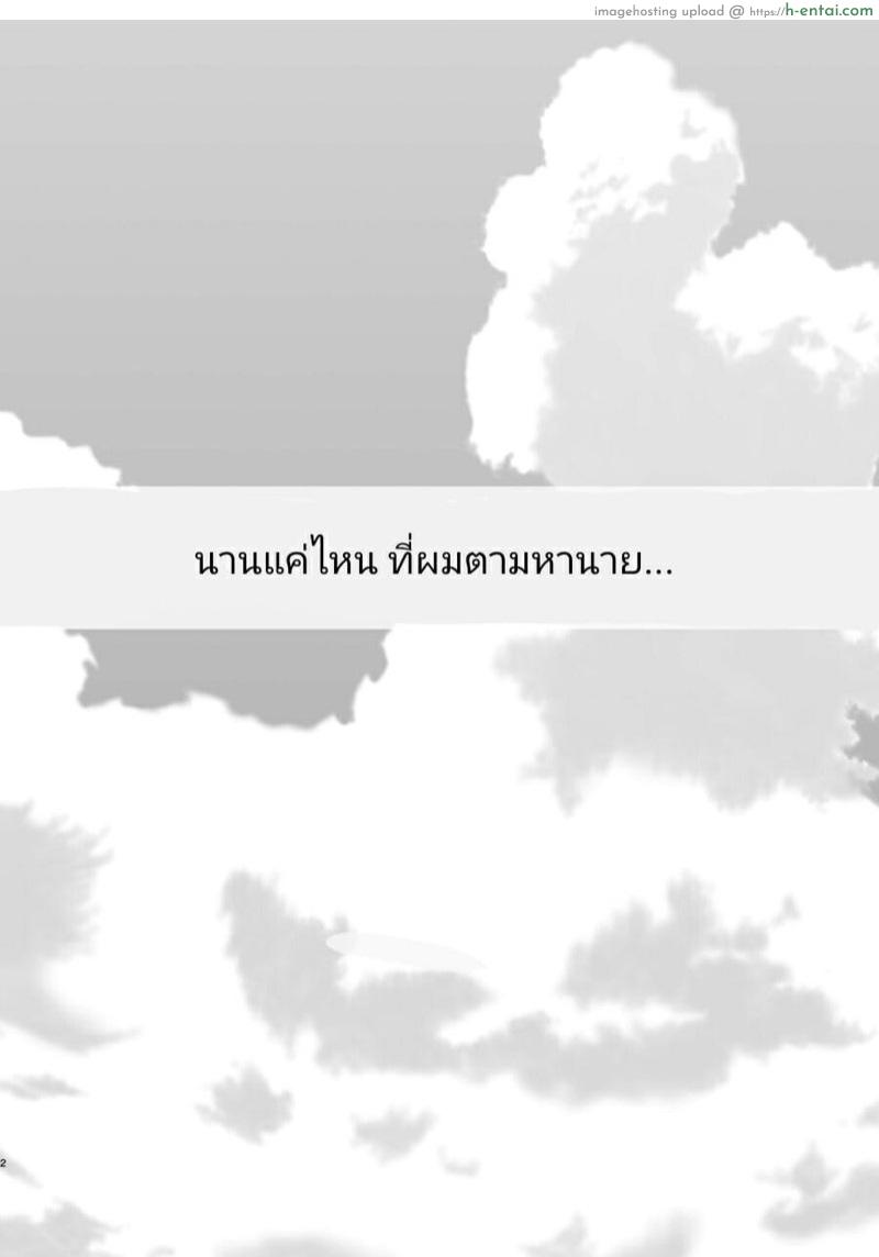 อ่านโดจิน หนุ่มน้อยคอยรัก [Yadokugaeru (Locon)] Natsu no Takenawa / Banka no Kou หน้า 2