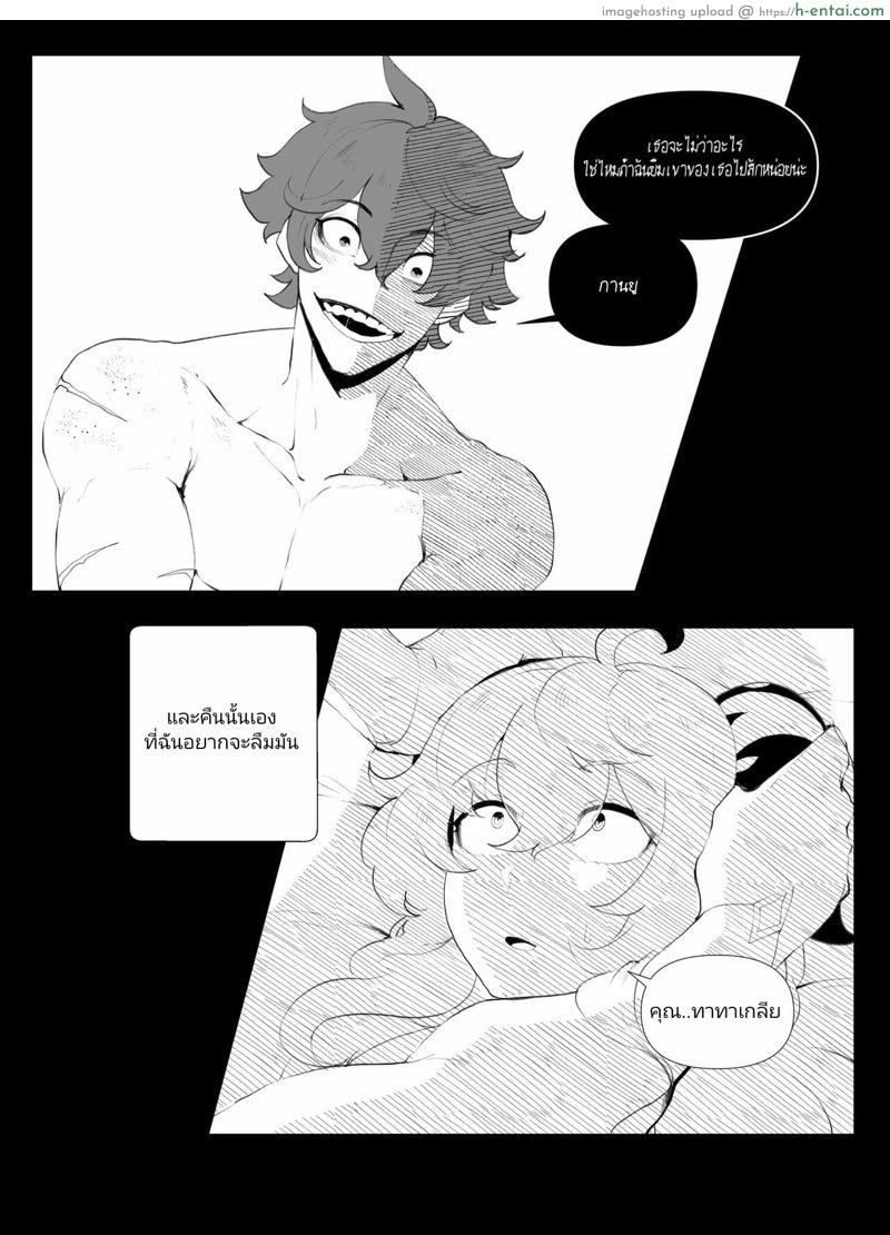 อ่านโดจิน เล่นเอา จนเขาหัก [ThiccwithaQ] Tartaglia x Ganyu Comic หน้า 2