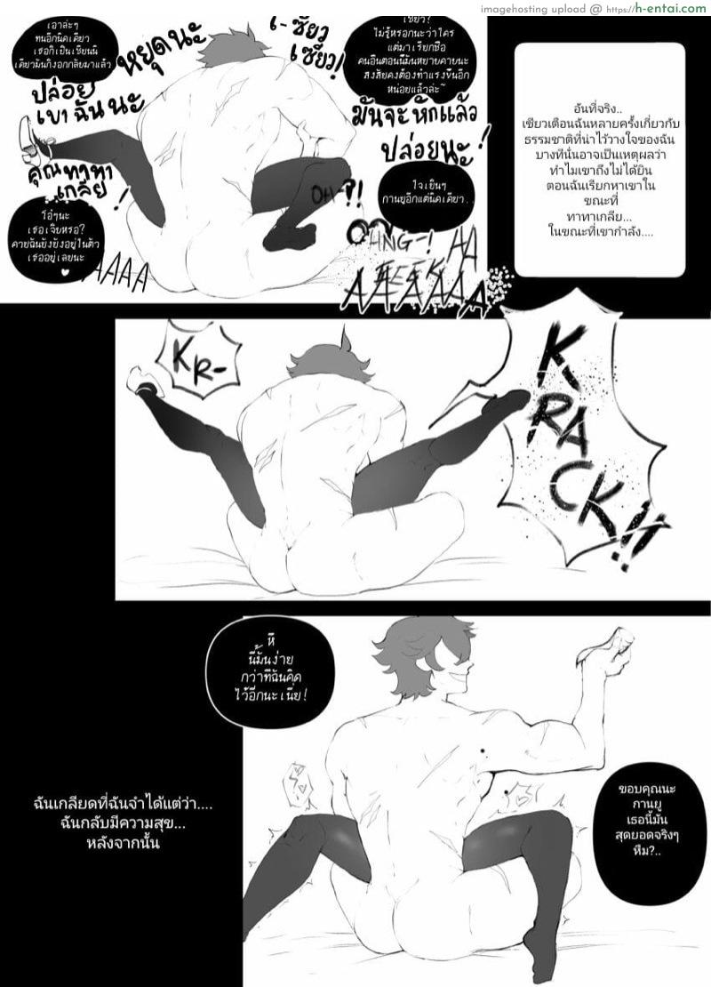 อ่านโดจิน เล่นเอา จนเขาหัก [ThiccwithaQ] Tartaglia x Ganyu Comic หน้า 3