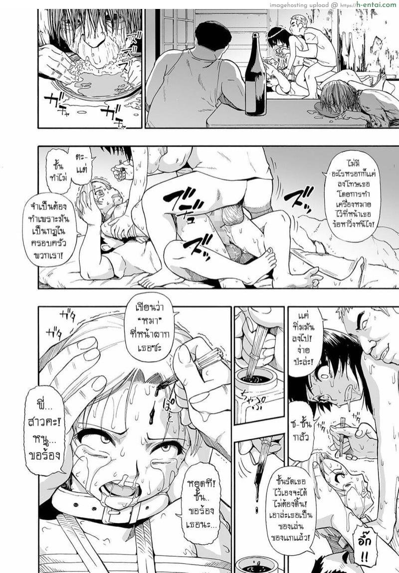 อ่านโดจิน ความปรารถนาที่บิดเบี้ยว 4 [Oyster] Yagate Azanaheru Daiichiwa | Becoming Twisted Part 4 หน้า 2