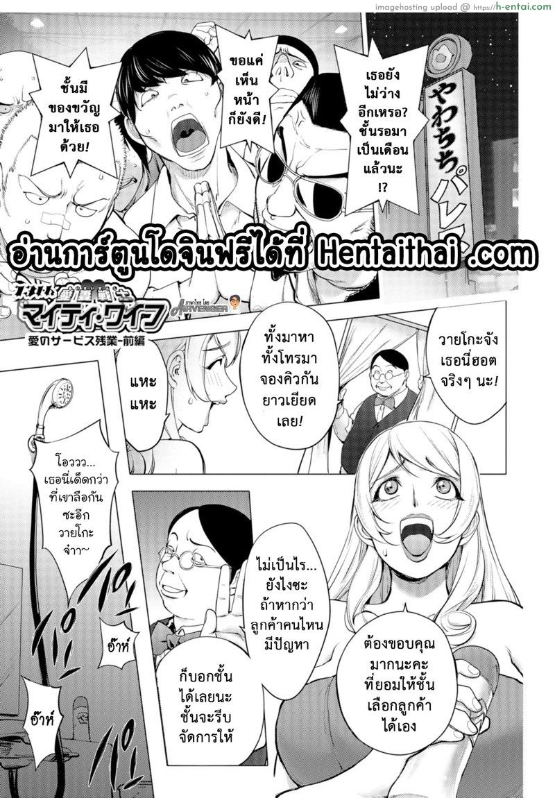 มนุษย์เมียจอมพลัง 13 [Kon-Kit] Aisai Senshi Mighty Wife Beloved Housewife Warrior Mighty Wife Ch.13