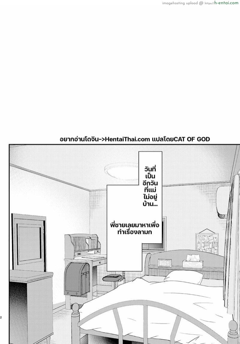 อ่านโดจิน ไดอารี่การฝึกอายาเนะจัง 4 [Shimajiya (Shimaji)] Ayune-chan Choukyou Nisshi Vol. 4 -Fella Chikubi Hen- หน้า 2