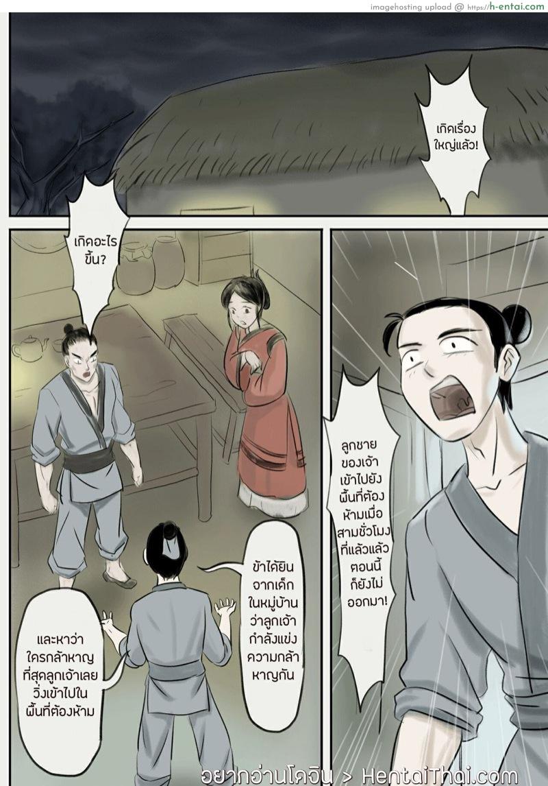 เจียงชิผีดูดหำ 2 [skyzen] Jiangshi Musume Chapter 2