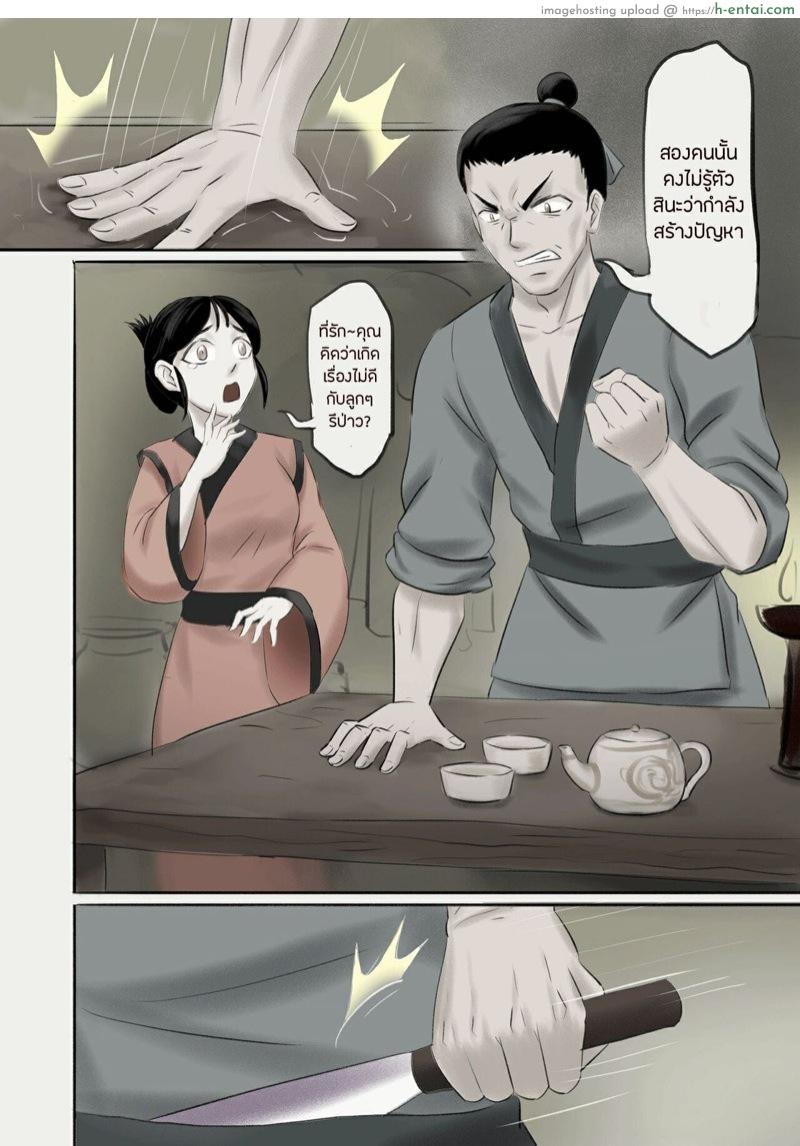 อ่านโดจิน เจียงชิผีดูดหำ 2 [skyzen] Jiangshi Musume Chapter 2 หน้า 3