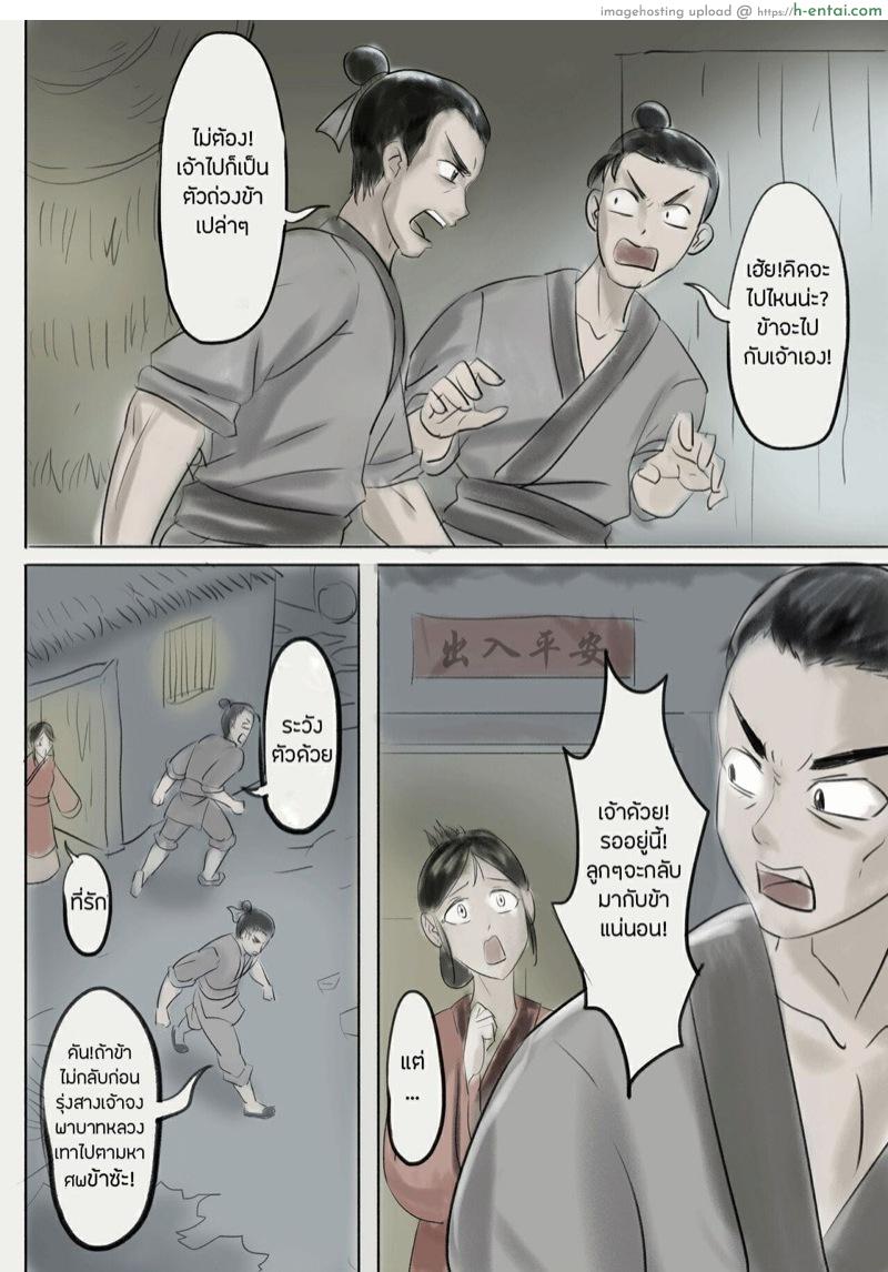 อ่านโดจิน เจียงชิผีดูดหำ 2 [skyzen] Jiangshi Musume Chapter 2 หน้า 4