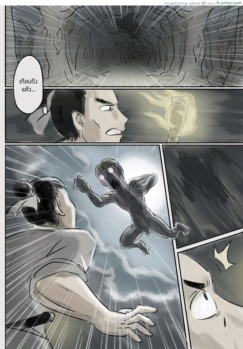 อ่านโดจิน เจียงชิผีดูดหำ 2 [skyzen] Jiangshi Musume Chapter 2 หน้า 5