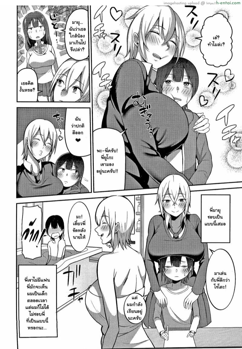 อ่านโดจิน วิชาวาดเสียว 1 [Kayumidome] Ecchi Sketch | Lewd Sketch (Onee-san-tachi to Sex de Shoubu Shiyo?) – Part 1 หน้า 3