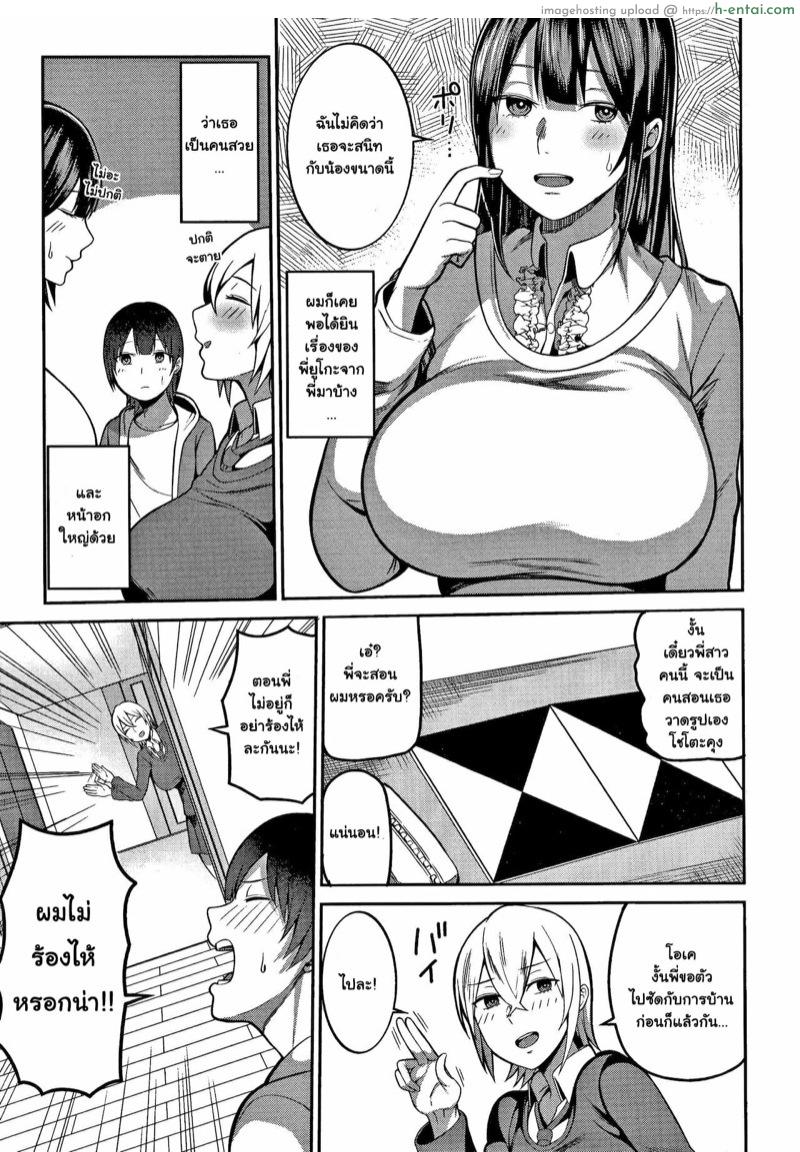 อ่านโดจิน วิชาวาดเสียว 1 [Kayumidome] Ecchi Sketch | Lewd Sketch (Onee-san-tachi to Sex de Shoubu Shiyo?) – Part 1 หน้า 4