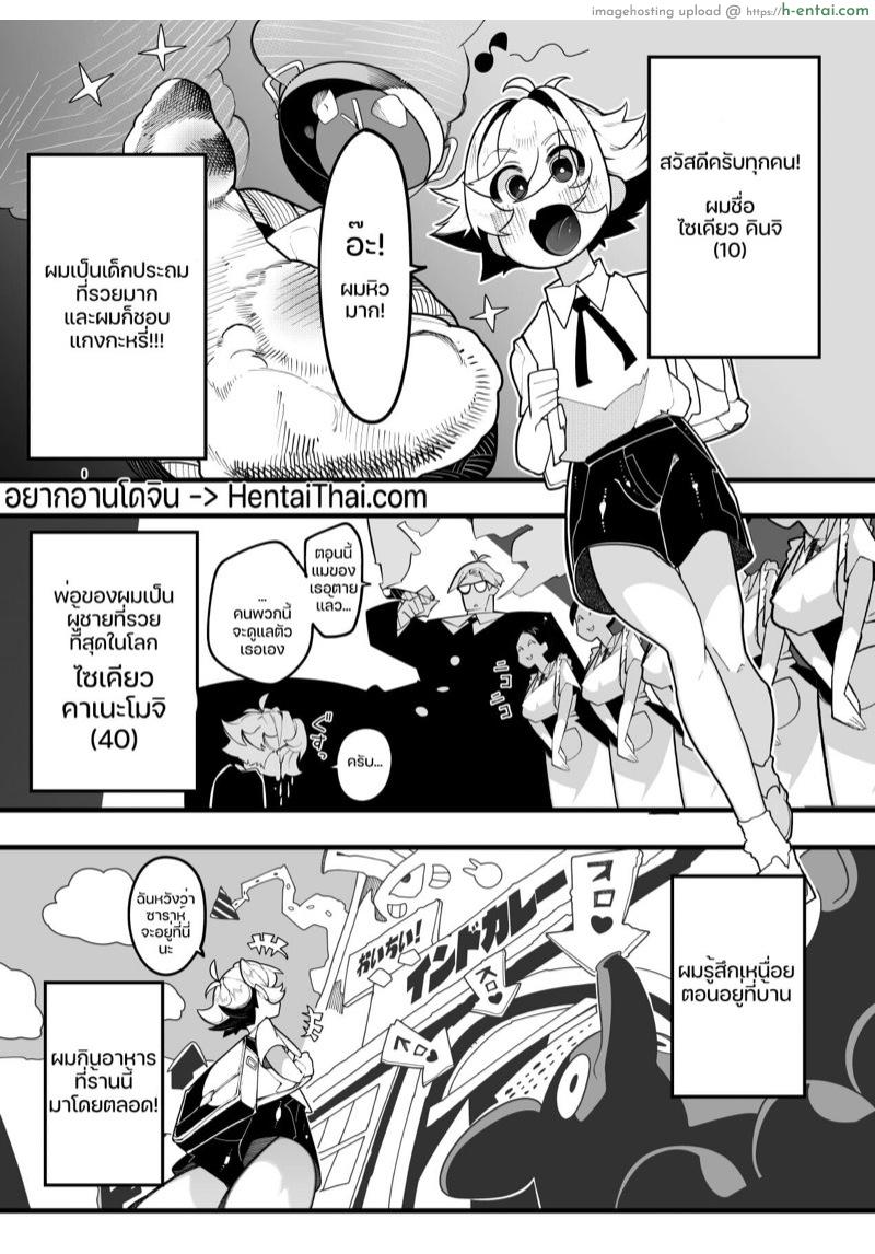 สาวสวยผิวแทน X หนุ่มน้อยลามก [Tsukimi Dojin (Tsukimi Ruko)] Inshota! ~Indo-kei Kasshoku Bijo x Dohentai Shota~ – Part 1