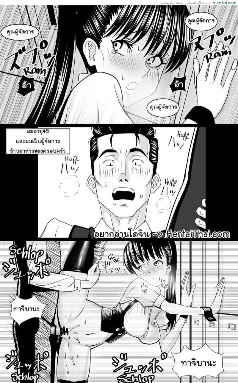 อ่านโดจิน พ่อม่ายอย่างผมมีแฟนเป็นสาว ม.ปลาย [Caustica] Ojisen JK to Batsuichi Tenchou (Koi wa Ameagari no You ni) – Part 1 หน้า 2