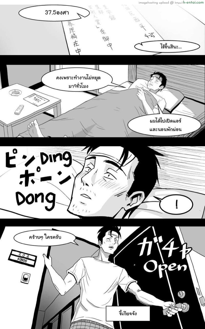 อ่านโดจิน พ่อม่ายอย่างผมมีแฟนเป็นสาว ม.ปลาย [Caustica] Ojisen JK to Batsuichi Tenchou (Koi wa Ameagari no You ni) – Part 1 หน้า 4