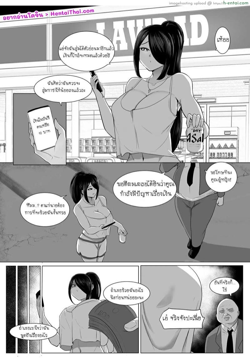 อ่านโดจิน ยอมมาเป็นทาสเซ็ก เพื่อเปิดกาชา [Sakino Yumeko] Becoming a Sex Pet for My Gacha Addiction หน้า 3