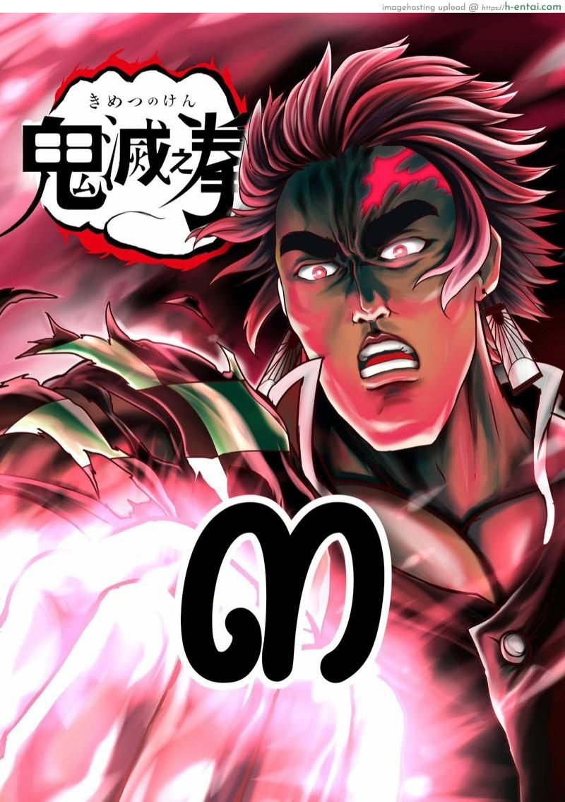 เกเร สเลเยอร์ 3 – อสูรน่ะแข็งแกร่ง แต่ไม่แกร่งเท่าครอบครัว 鬼滅之拳