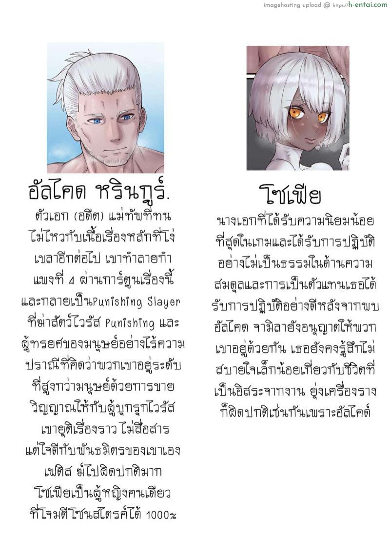อ่านโดจิน ยืนก้มนอนนั่ง สั่งได้ทุกท่า [Xiaohua] Luscious Bride (Punishing: Gray Raven) หน้า 2