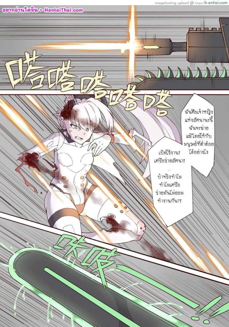 อ่านโดจิน ยืนก้มนอนนั่ง สั่งได้ทุกท่า [Xiaohua] Luscious Bride (Punishing: Gray Raven) หน้า 3