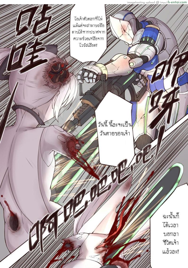 อ่านโดจิน ยืนก้มนอนนั่ง สั่งได้ทุกท่า [Xiaohua] Luscious Bride (Punishing: Gray Raven) หน้า 4